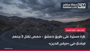 صورة تعبيرية: أوتوستراد جبلي خالٍ عند الغروب