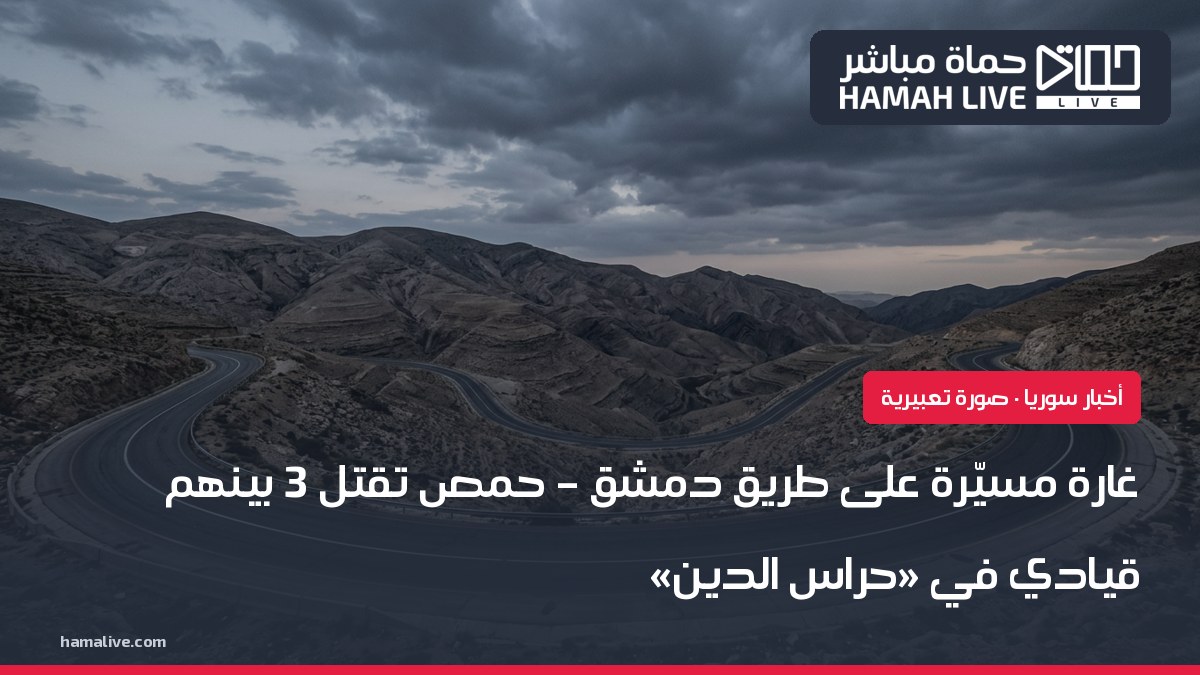صورة تعبيرية: أوتوستراد جبلي خالٍ عند الغروب
