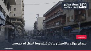 مدينة بانياس - صورة أرشيفية