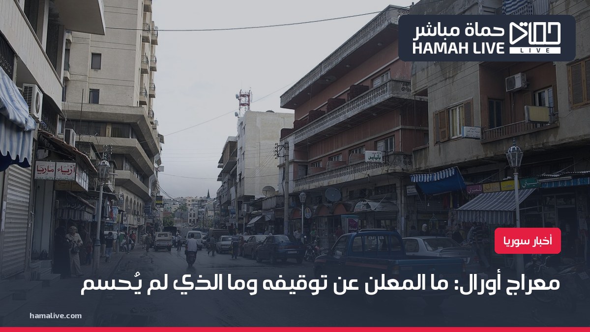 مدينة بانياس - صورة أرشيفية