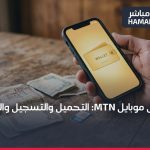 صورة تعبيرية: هاتف بمحفظة إلكترونية وأوراق نقدية