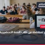 صورة تعبيرية: كتاب تشريح وسماعة طبية في قاعة جامعية