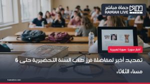 صورة تعبيرية: كتاب تشريح وسماعة طبية في قاعة جامعية