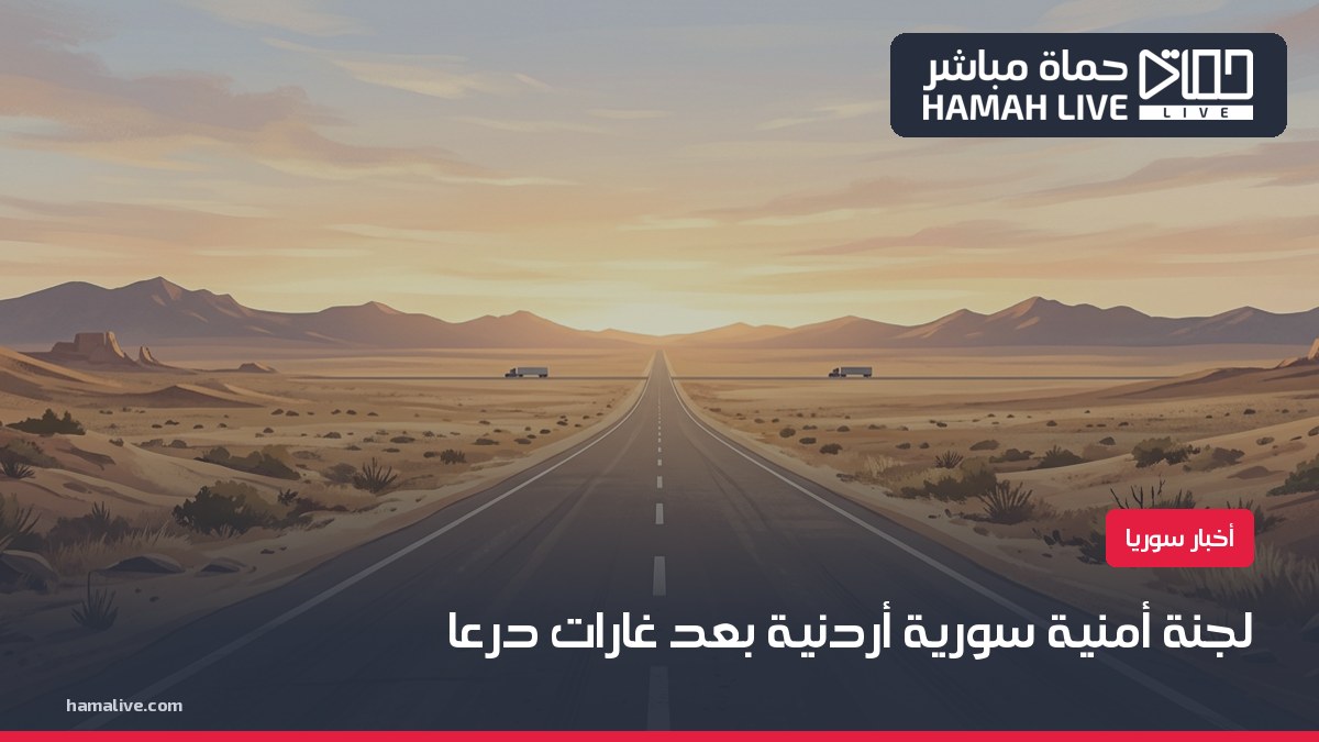 صورة تعبيرية: طريق صحراوي عند الفجر