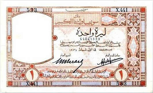 ورقة نقدية سورية قديمة قبل حذف الصفرين من الليرة